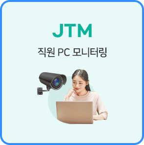 직원PC모니터링 자료다운로드