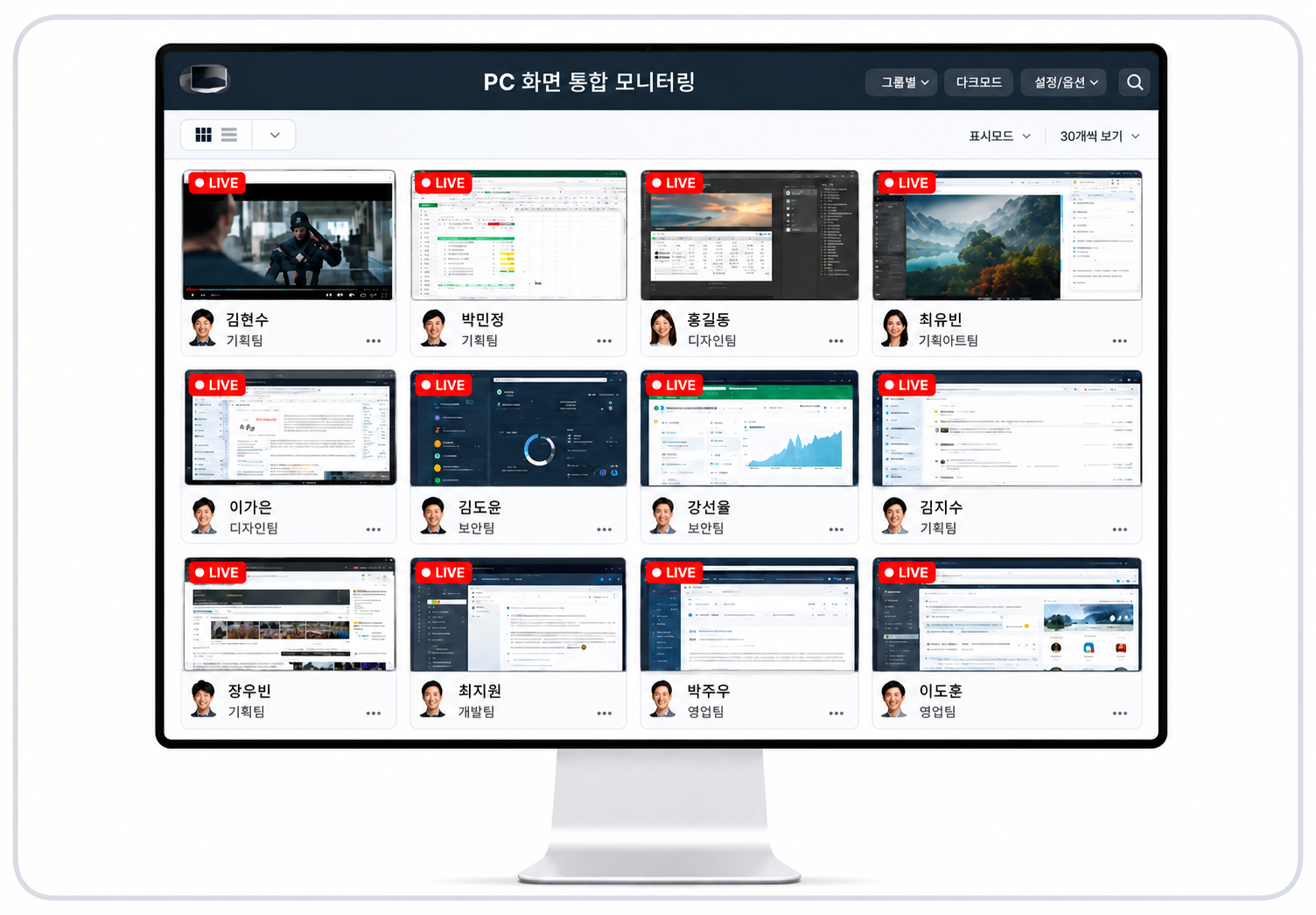 업무 PC 화면 모니터링