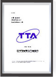 2005 TTA 소프트웨어 시험 인증 한국정보통신기술협회