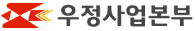 우정사업본부