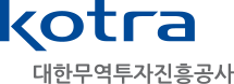 대한무역투자진흥공사