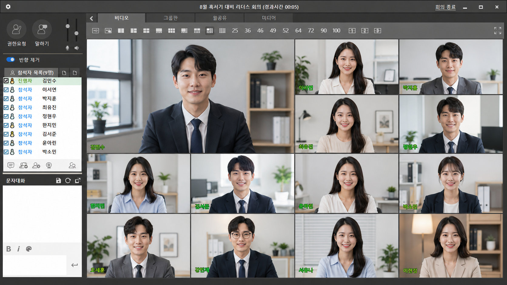 VideoOffice 13화면 비디오 모드